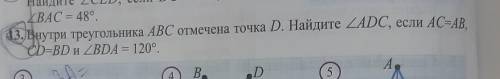 Номер 13. только с условией и с решением