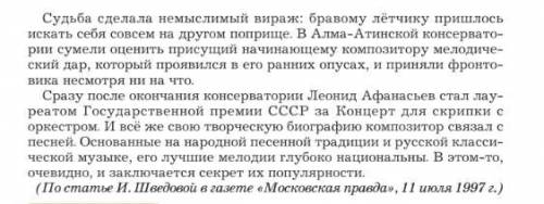 Выписать из текста ССП с придаточными изъяснительными и определительными