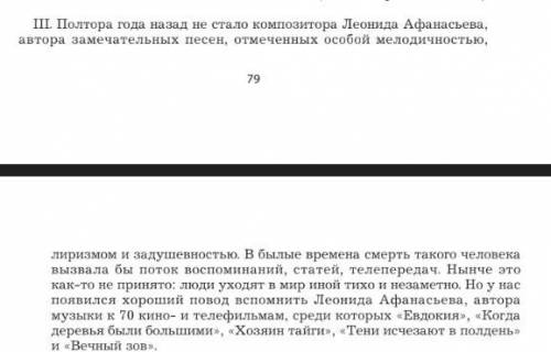 Выписать из текста ССП с придаточными изъяснительными и определительными