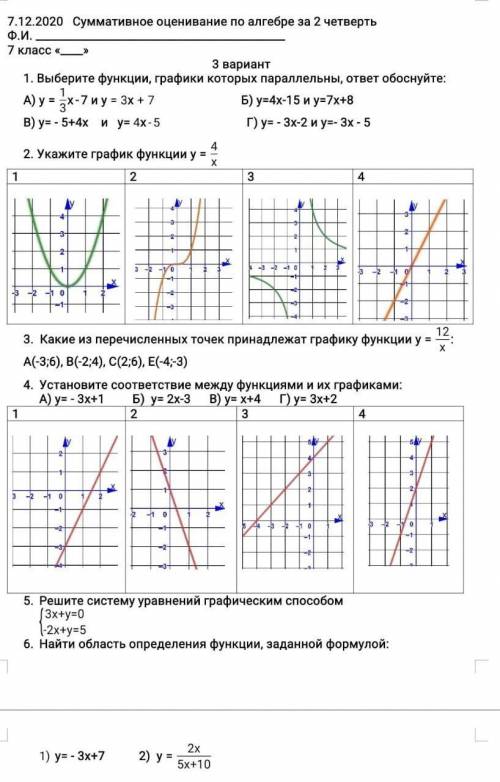 СОР 7 КЛАСС и ставлю лучштй отчет​