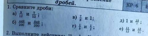 Номер 1. мне нужно найти все ответы.​