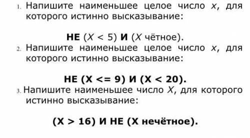 Решить упражнение, четко расписать решение(8 класс, Информатика)