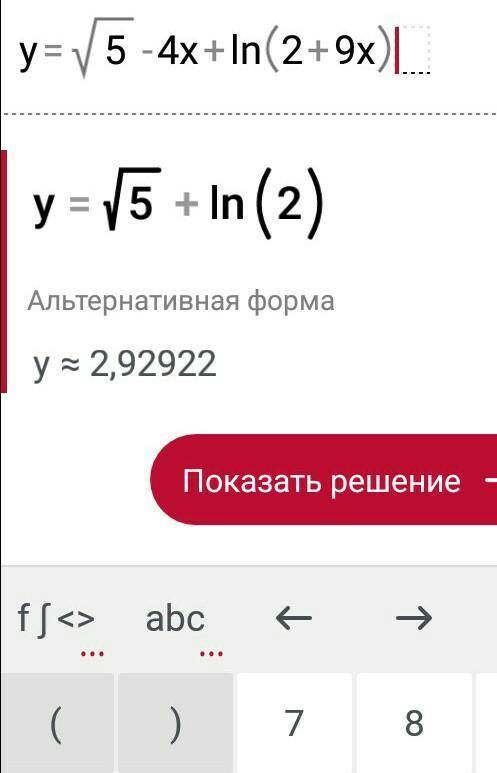 Найдите область определения функции y = √ 5 - 4x + In (2 + 9x)