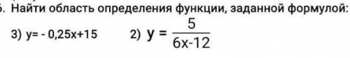 Найти область определения функции заданной формулой​