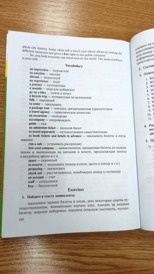 нужно составит от 15 до 20 предложение по словарным словам задание второе