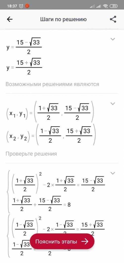 Розв'яжіть графічно систему рівнянь{x²-2x=y{x+y=8​