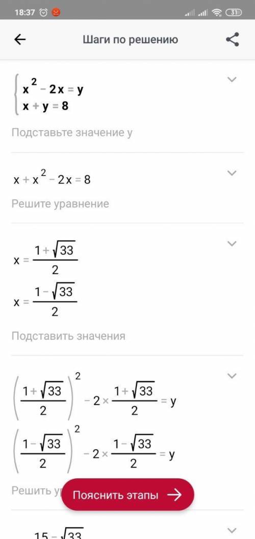 Розв'яжіть графічно систему рівнянь{x²-2x=y{x+y=8​