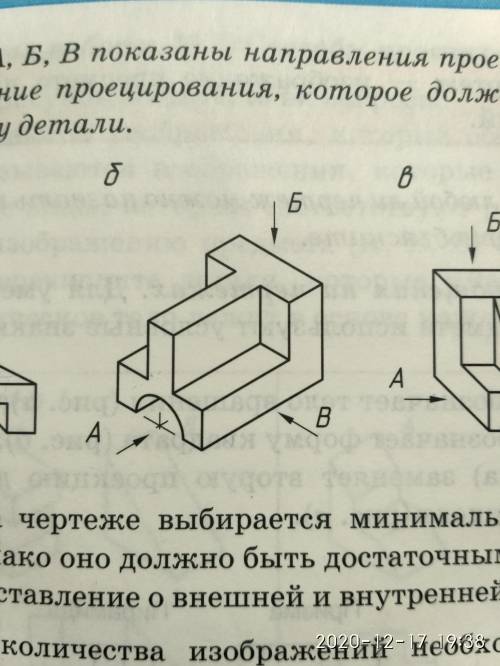 начертить сверху, сбоку и спереди)