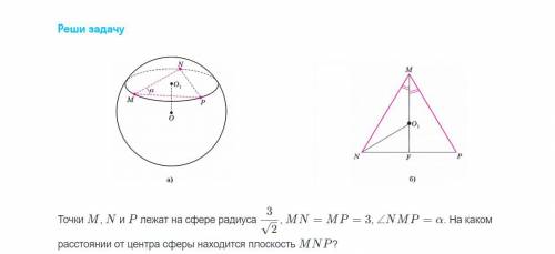 Геометрия, 11 класс Решите