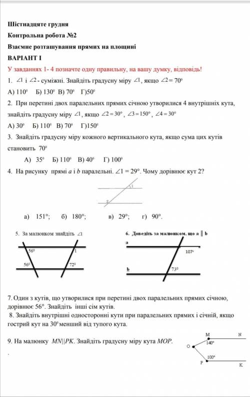 ГЕОМЕТРИЯ Перепутал с алгеброй