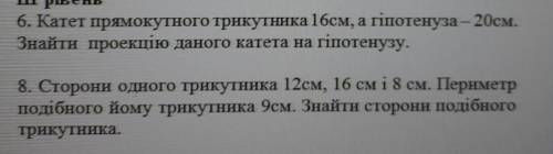 решить задачи по геометрии 8 клас очень