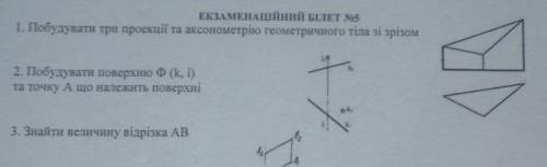 с черчением , Задание 2 . Построить поверхность Ф (k,i) и точку А которая принадлежит поверхности.