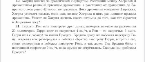 Математика 5-7 класс 1. Задачи на движения 2. Ужас какой-то