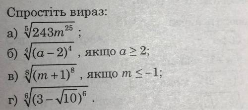 Упростить выражение б ) если а больше/равно 2; в) если m меньше/равно -1