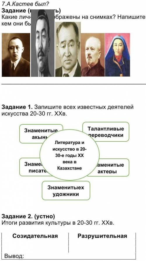 НУЖНО ЭТО УРОК Там только где написано задания где написано задания 2 не надо делать ​