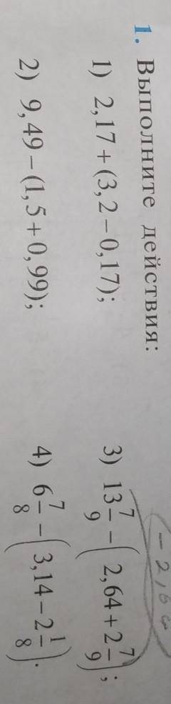 НОМЕР 1ОТ 1 ДО 4 СДЕЛАЙТЕ 7 КЛАСС АЛГЕБРА​