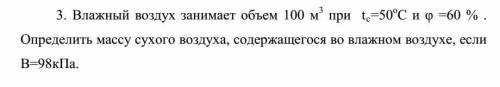 определить массу сухого воздуха с и id диаграмм