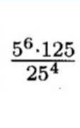 Вопрос жак фреско,получится 25 в 5 степени или 5 в 1 степени​