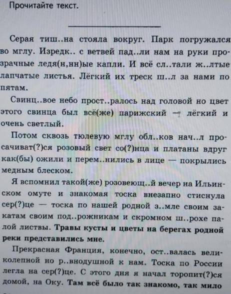 Серая тишина стояла вокруг. Парк погружался во мглу. Изредк.. с ветвей пад..ли нам на руки прозрачны