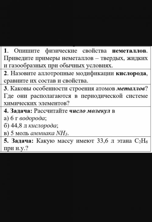 Можете решить, на листочке задачи написать и фото прикрепить к ответу, все 5 надо​