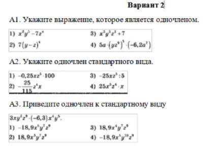 Решите нам оч нужно (пока что не оч понимаем, завтра нам объяснят)