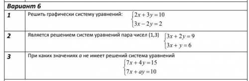 решить (Желательно напишите на листочке и сфоткайте)