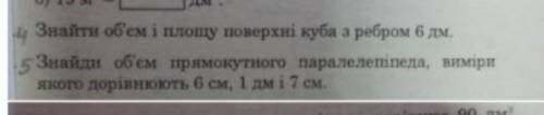 Знайди об'єм прямокутного паралелепіпеда,виміри якого дорівнюють 6 см,1 дм і 7 см​