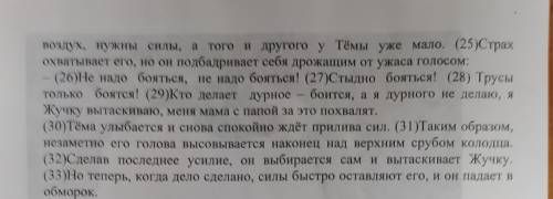 Напишите сочинение по тексту (проблема, отношение автора к проблеме, мое мнение, доказательство и тд