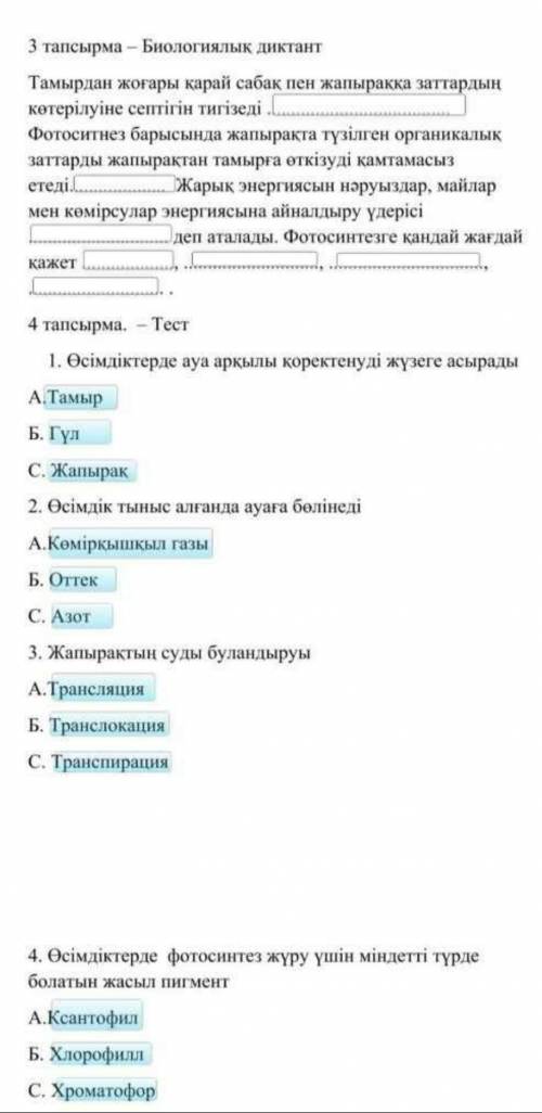 если не сдам то мне 2 поставят, я не поступлю потом в ктл это казахская биология подписка 5 звезд лу