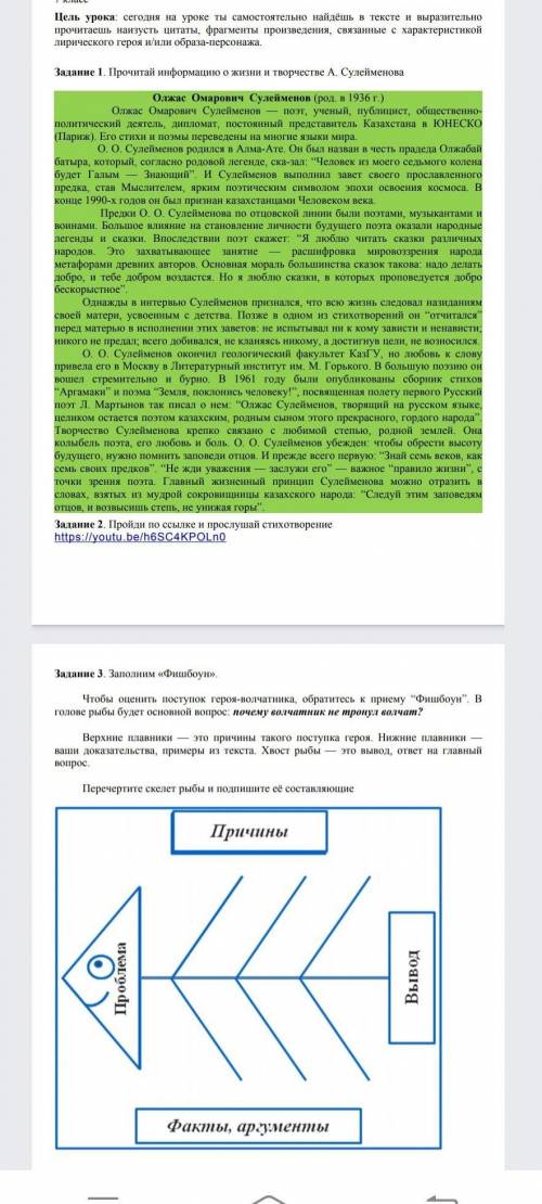 класс ссылка волчата О.Сулейменов.Анализ стихотворения сделайте все до конца