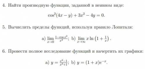 Здравствуйте, нужна очень сильно по этим заданиям(фото С полным решением