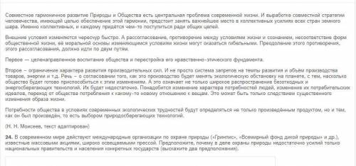 В современном мире действуют международные организации по охране природы («Гринпис», «Всемирный фонд