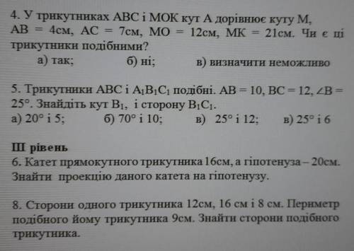 до завтра! До ть будь ласка завершити самостійну роботу по геометрії 8 клас.​