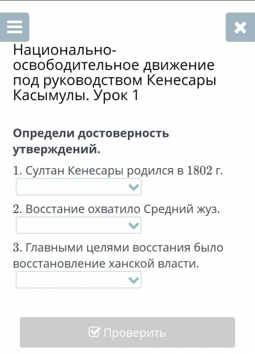 Определи достоверность утверждении нужно выбрать верно/неверно ​