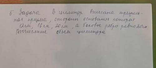 с задачей по геометрии Даю 50​