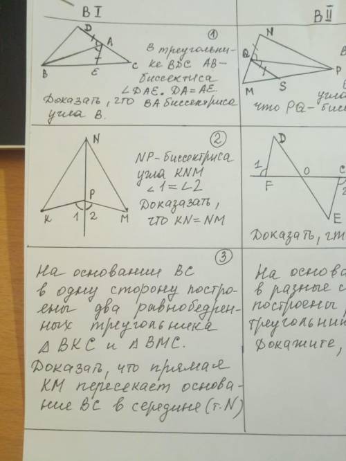 Решите задачи по геометрии все три