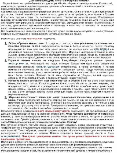 В этом тексте есть несколько причастий. Заполните таблицу. Выполнить задание хорошо вам учебник на с