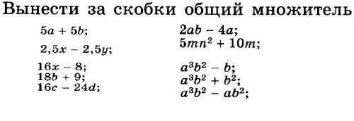 Надо вынести за скобки общий множитель