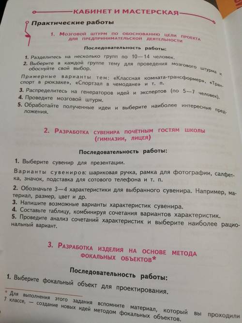 РАБОТА НОМЕР 2 РАЗРАБОТКА СУВЕНИРА ПОЧЕТНЫМ ГОСТЯМ ШКОЛЫ(ГИМНАЗИИ,ЛИЦЕЯ)