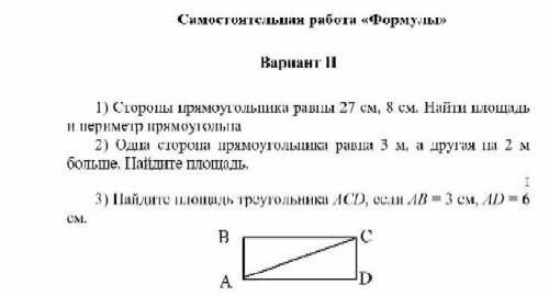 Найдите площадь и периметр (нужно решение)