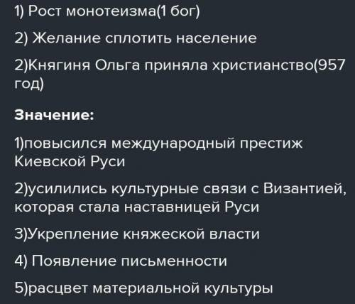 Куда и зачем направил князь Владимир послов? Почему было решено принять крещение от греков? Можно ли