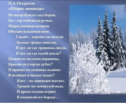 1. Какое средство художественной выразительности лежит в основе стихотворение мороз-воевода ? 2. Под