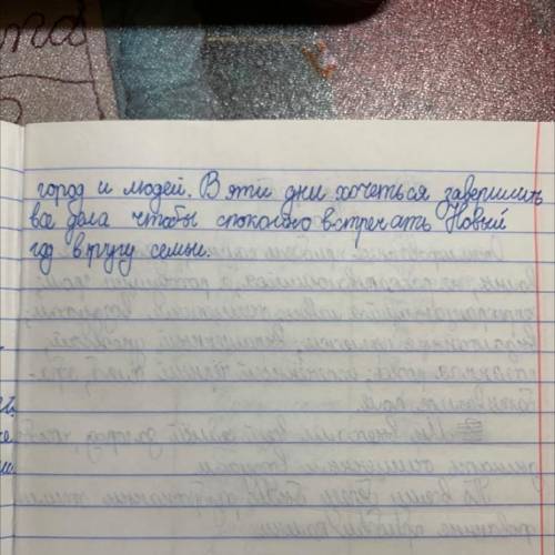 с диктантом, посмотрите где нужны запятые, обозначьте все ПО, и вид причастий б