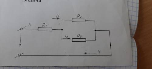 Дано: R1=18 Ом R2=30 Ом R3=20 Ом Найти: I1-?, I2-?, I3-?