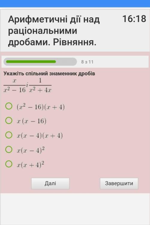 Укажіть спільний знаменник дробів. ​