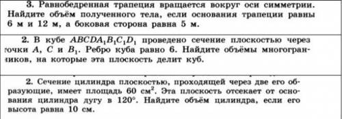 НУЖНО ПОДРОБНОЕ РЕШЕНИЕ И ПО ВОЗМОЖНОСТЬ РИСУНОК, ЗАРАНЕЕ Равнобедренная трапеция вращается вокруг о