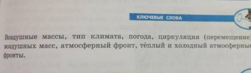 География 8 класс домогацких надо выписать эти определение! ​