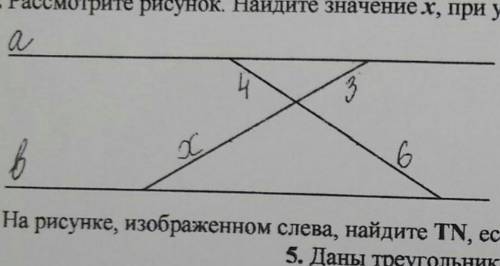 Рассмотрите рисунок. Найдите значение x, при условии, что a||b​