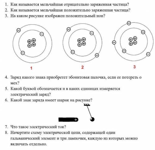 Физика 8 класс 10 заданий 1. Какое количество теплоты потребуется, чтобы нагреть медь массой 5 кг с