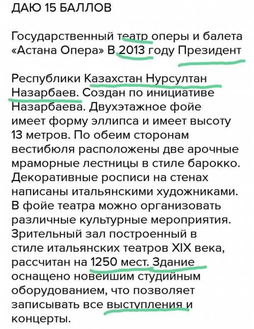 Государственный театр оперы и балета «Астана Опера» В 2013 году ПрезидентРеспублики Казахстан Нурсул